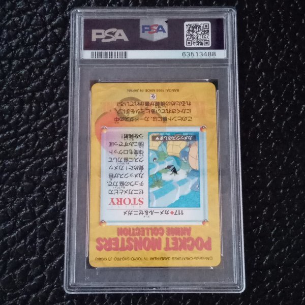 1998 バンダイ ポケモンカード カードダス アニメコレクション PSA10