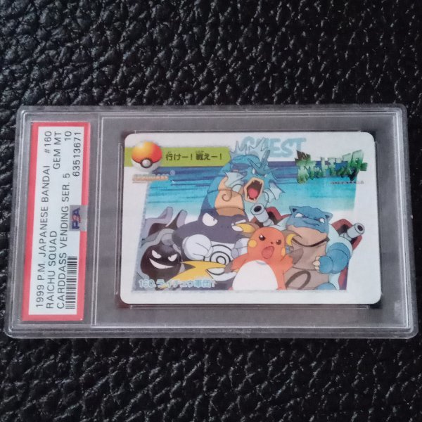 1999 バンダイ ポケモンカード カードダス アニメコレクション PSA10