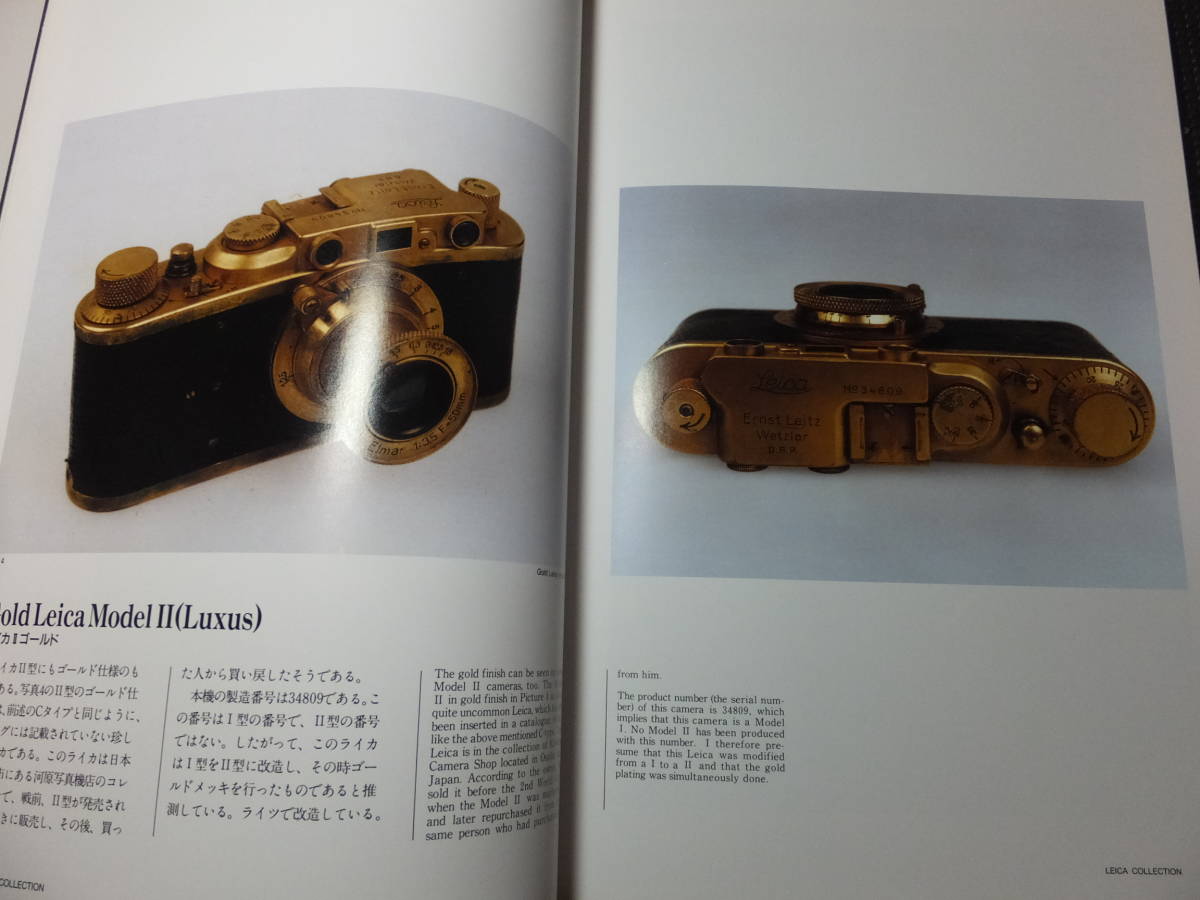 ライカ・コレクション 中村信一 希少本LEICA 【公式通販】