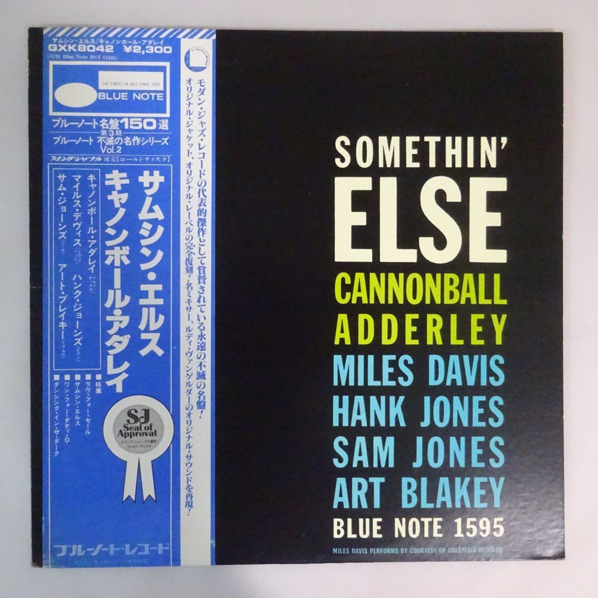 【最安値，お買い得】 17102044; 帯付/キングブルーノート Cannonball Adderley / Somethin' Else(ジャズ一般)｜売買されたオークション情報、yahooの商品情報をアーカイブ公開 - オークファン ジャズ一般
