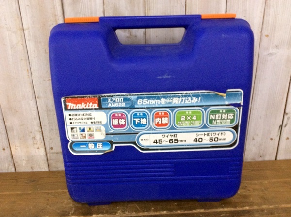 AN622 マキタ 65mm ケース付 中古 常圧釘打機 エア釘打 makita (マキタ) 常圧 動作確認済 コイルネイラ | - (常圧) 65mmエア釘打