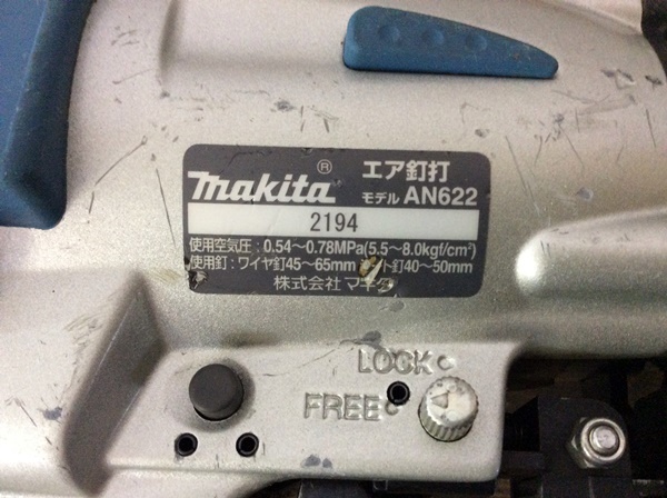 AN622 マキタ 65mm ケース付 中古 常圧釘打機 エア釘打 makita (マキタ) 常圧 動作確認済 コイルネイラ | - (常圧) 65mmエア釘打