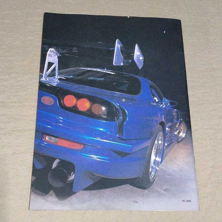 カタログ RX-7 R Magic RX PRO FD3S 当時物 CATALOG PARTS TRUST 0 vol