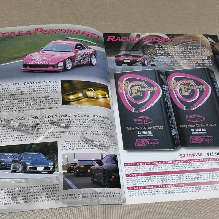 カタログ RX-7 R Magic RX PRO FD3S 当時物 CATALOG PARTS TRUST 0 vol