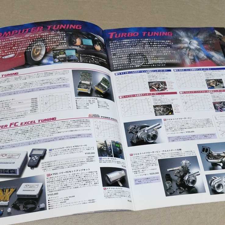 カタログ RX-7 R Magic RX PRO FD3S 当時物 CATALOG PARTS TRUST 0 vol