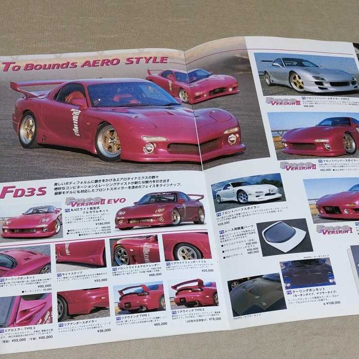 カタログ RX-7 R Magic RX PRO FD3S 当時物 CATALOG PARTS TRUST 0 vol