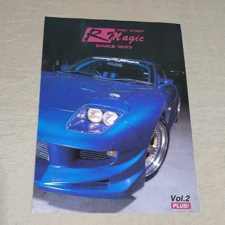 カタログ RX-7 R Magic RX PRO FD3S 当時物 CATALOG PARTS TRUST 0 vol
