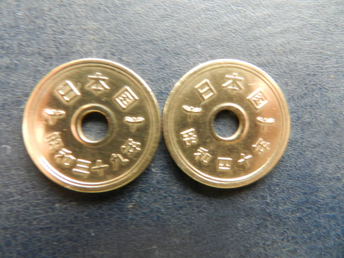 昭和39年と昭和40年/ 5円硬貨 / 5円コイン / 5円玉 / 5円黄銅貨 2枚