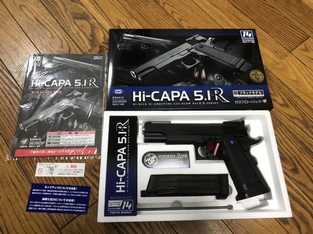 東京マルイ ハイキャパ DOR－R 14歳以上 ガスブローバック