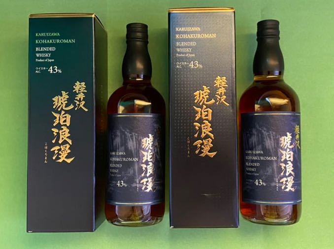 送料無料 軽井沢琥珀浪漫ウイスキー 2本セット 【公式通販】