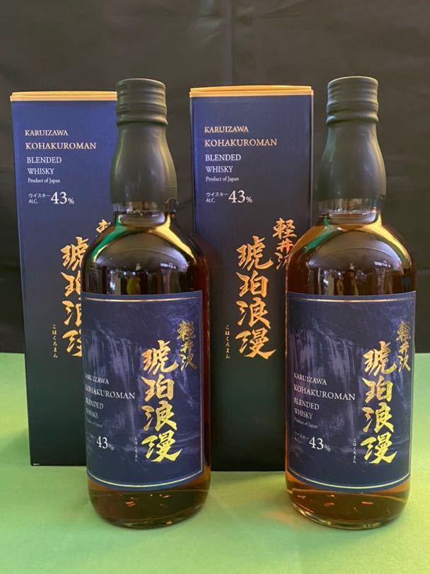 送料無料 軽井沢琥珀浪漫ウイスキー 2本セット 【公式通販】