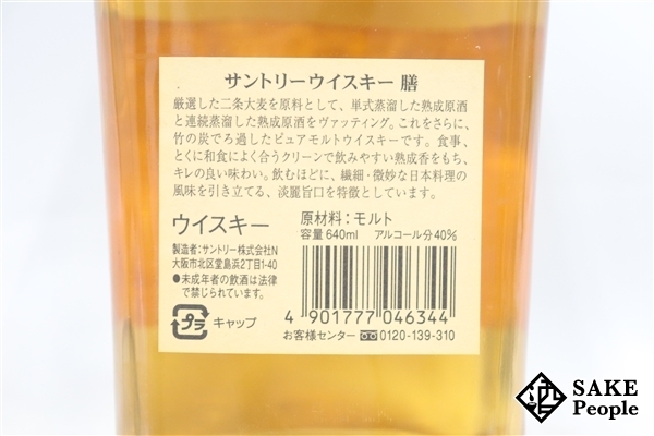 膳 ピュアモルト 640ml - ウイスキー サントリー SUNTORY WHISKY 40