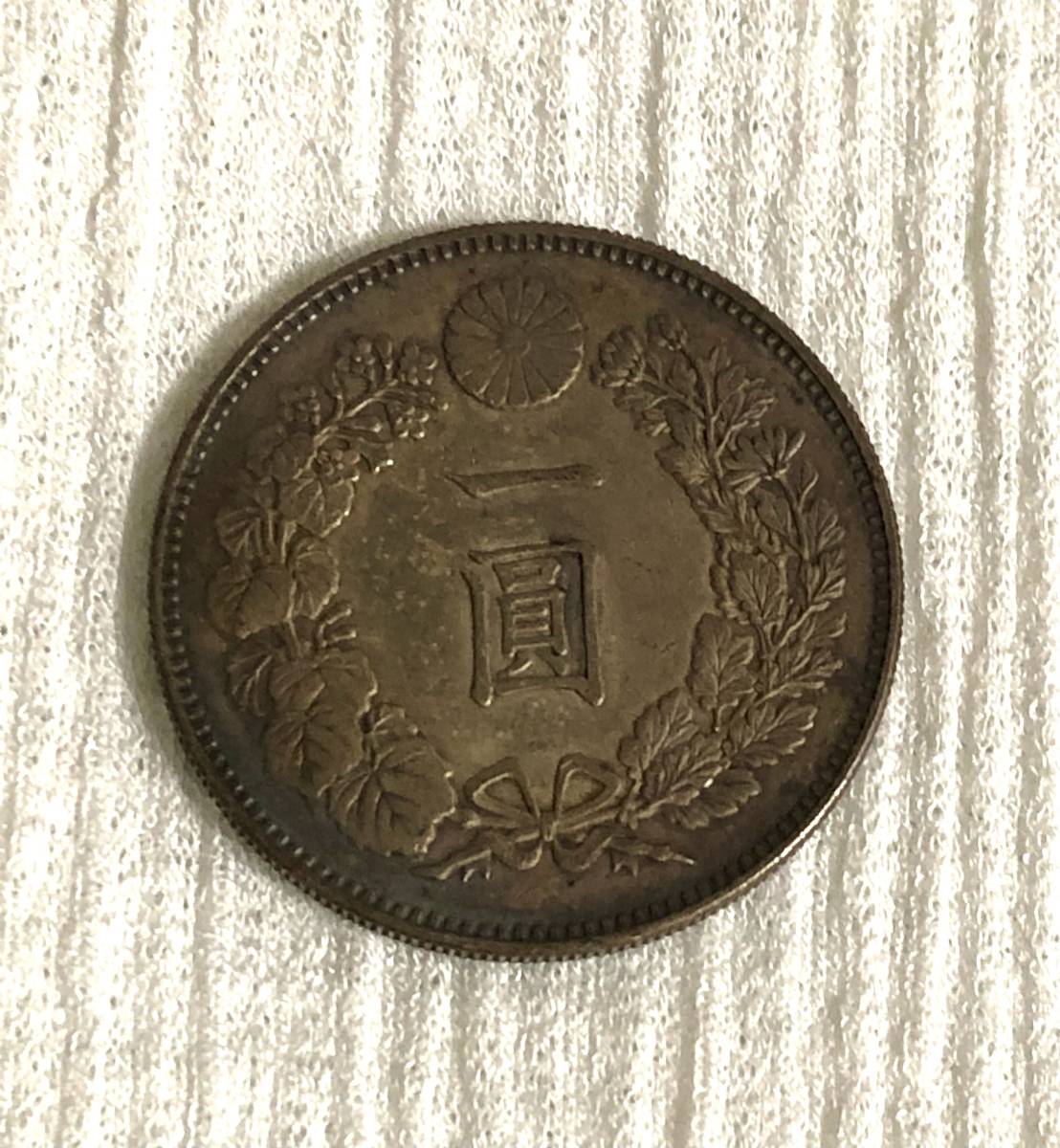 日本古銭 古銭 大日本帝国 丸銀一圓銀貨 貿易銀 一圓銀貨 0 - Yahoo!
