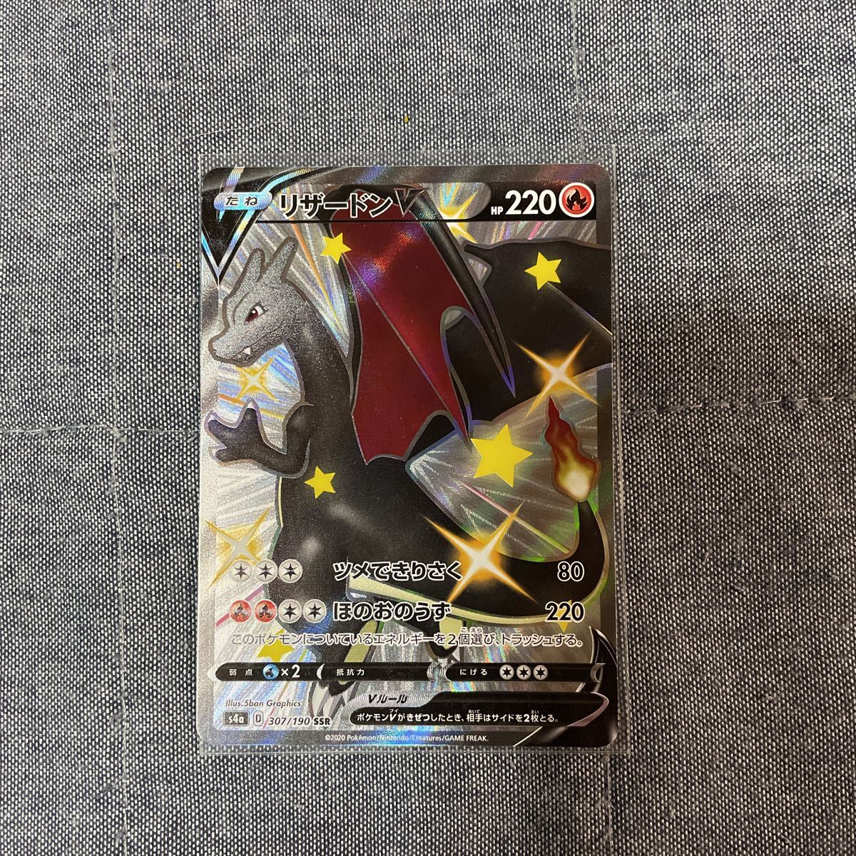 PSA10 リザードンV ポケモン ポケカ PSA10リザードンV (SSR リザードン