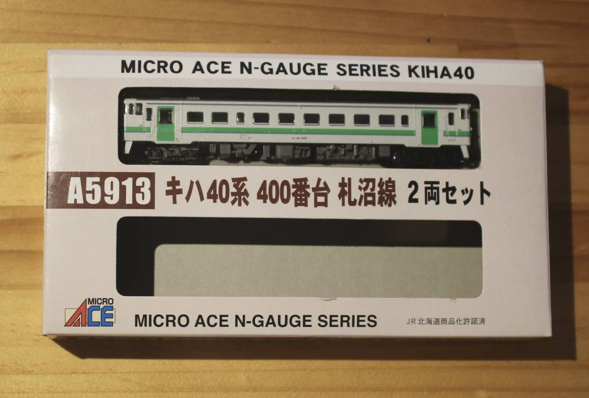 MICRO ACE A5913 キハ40系400番台 札沼線 2両セット Nゲージ マイクロ