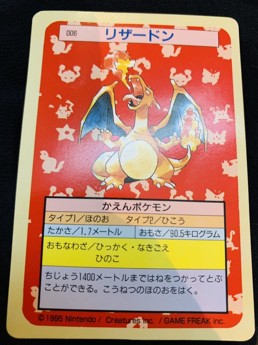 コンプリート】ポケモンカード トップサン 150種 Pokemon Topsun