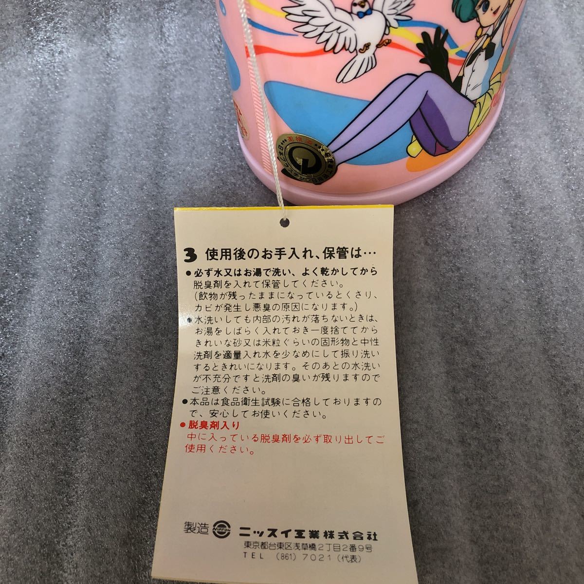 魔法のスター マジカルエミ 水筒 当時物 昭和レトロ スタジオぴえろ