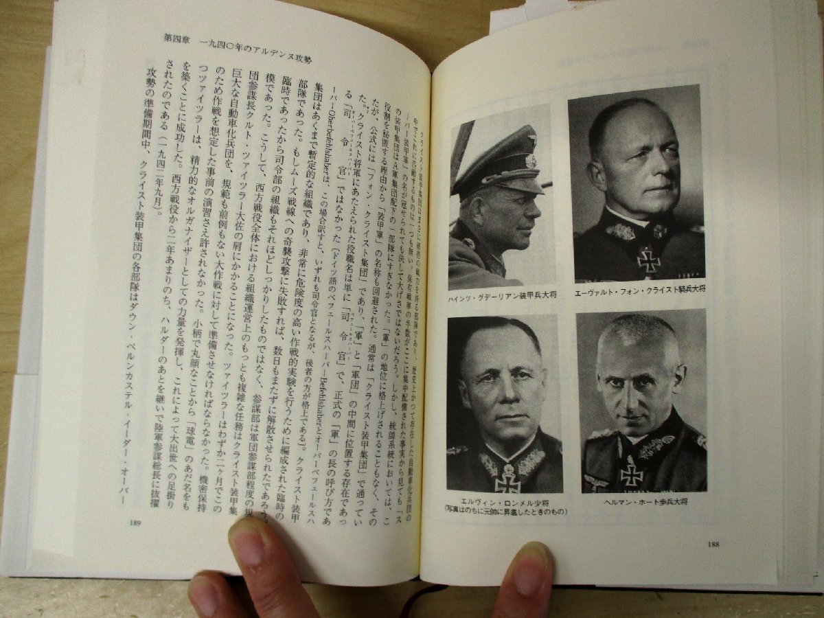 I C3400 電撃戦という幻 上 カール ハインツ フリーザー 中央公論新社 03年 ドイツ連邦軍 ヒトラー フランス侵攻作戦 歴史 戦記 戦記 ミリタリー 売買されたオークション情報 Yahooの商品情報をアーカイブ公開 オークファン Aucfan Com