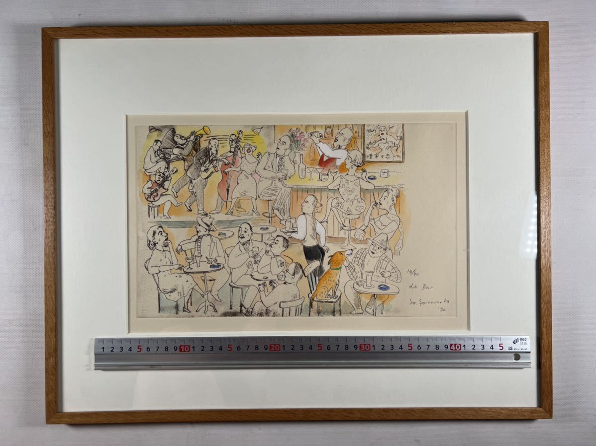 山本容子 大型銅版画de Bar 1点、1992年作品、手彩色、直筆サイン 