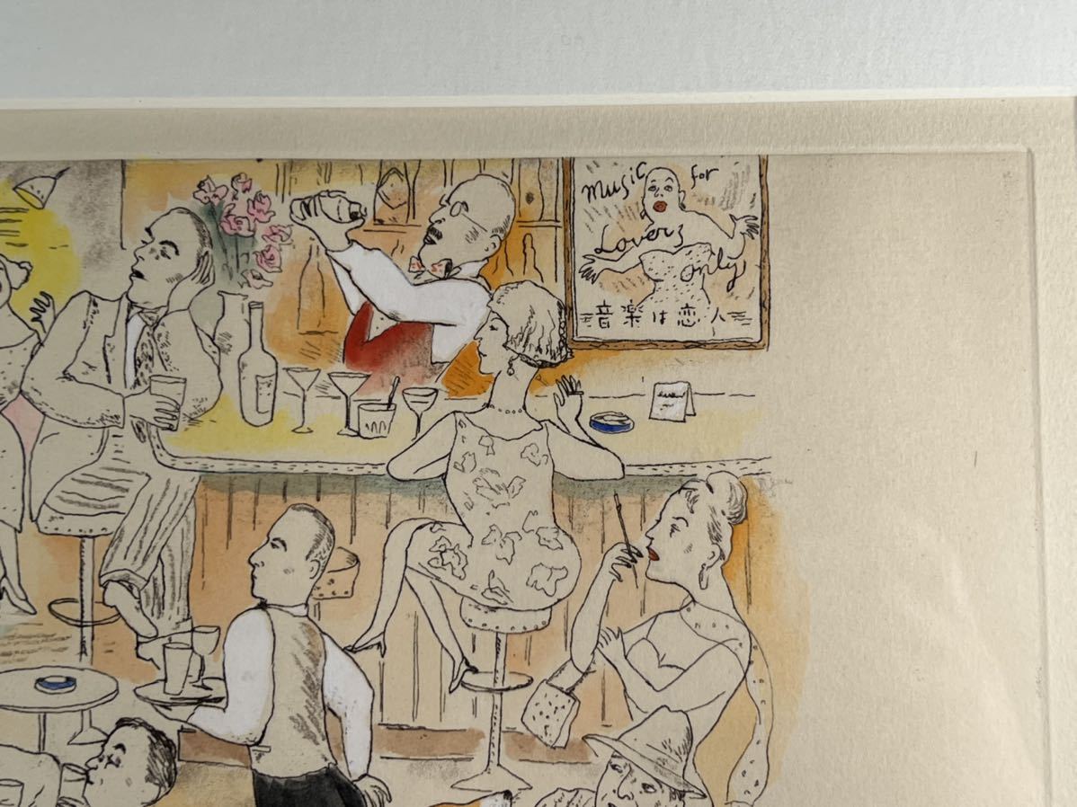 山本容子 大型銅版画de Bar 1点、1992年作品、手彩色、直筆サイン