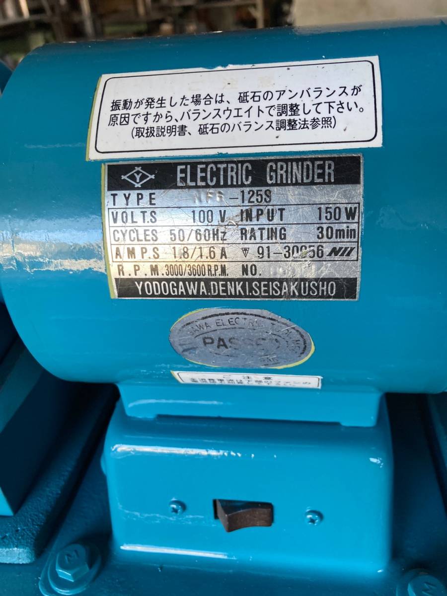両頭グラインダー 淀川電機 | 淀川 淀川電機製作所 1台 SYシリーズ FG-255TH マシンライフ 両頭グラインダ KG-205T C173570 単相100V（砥石径125Φ用） 株式会社 小林機械 三相