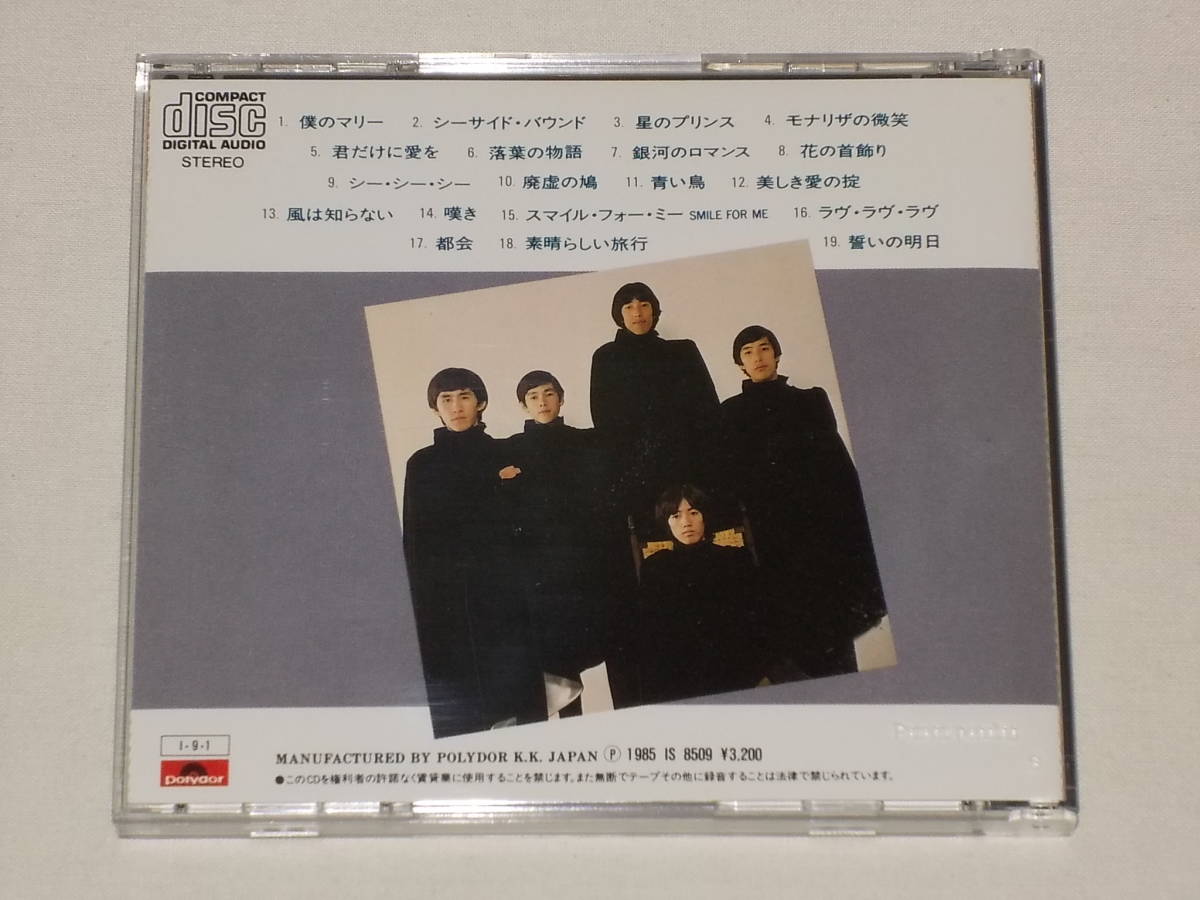 超稀少 ザ・タイガース CDミニアルバム・ベスト4 沢田研二 Yahoo