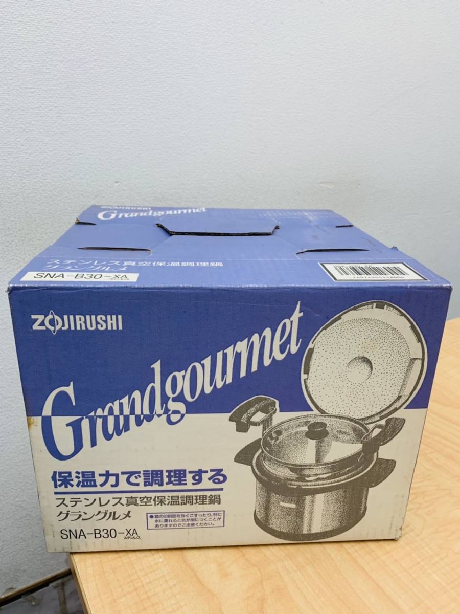 ☆未使用・保管品☆ZOJIRUSHI 象印 グラングルメ ステンレス真空保温