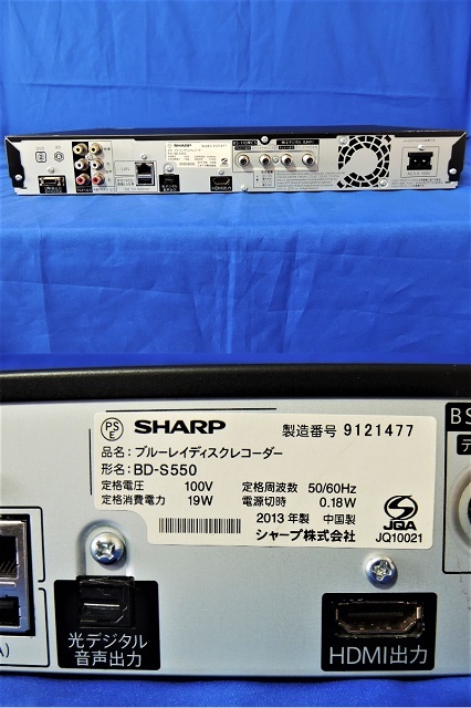 ④】2013年製 シャープSHARP ブルーレイディスクレコーダー BD-S520 BD