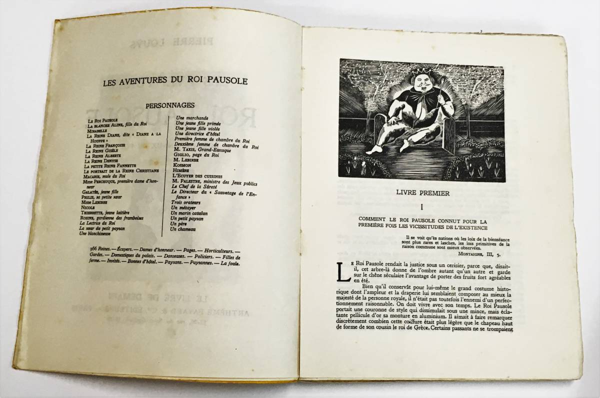 藤田嗣治 挿絵本 ポーゾル王の冒険 木版画28図 1941年 作品 版画