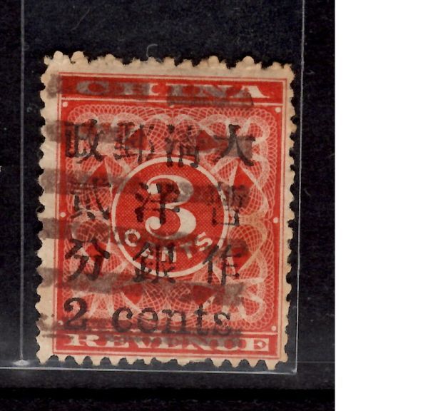 9462 中国切手 紀47m 人民英雄記念碑 小型シート 使用済 〒1(アジア