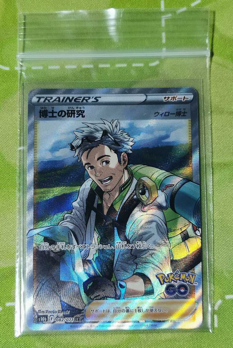 ポケモンカードゲーム Sr 博士の研究 ウィロー博士 ポケモンカードゲーム 売買されたオークション情報 Yahooの商品情報をアーカイブ公開 オークファン Aucfan Com