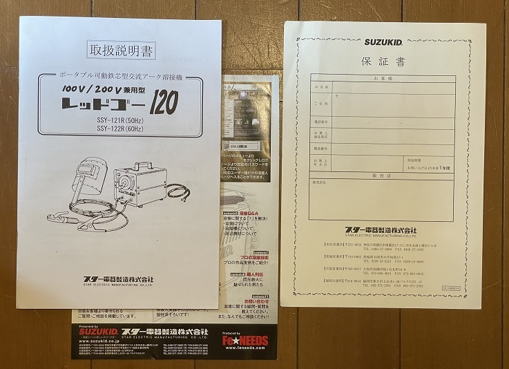 ポータブル可動鉄芯交流アーク溶接機