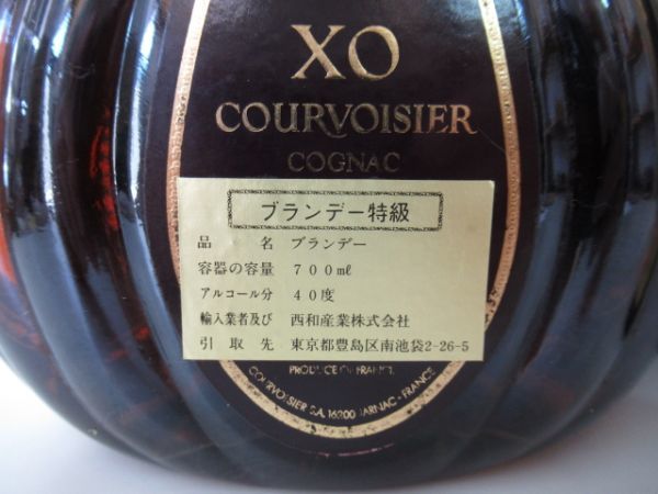 COURVOISIER クルボアジェ コニャック 3本セット 古酒 未開封 古酒 COURVOISIER クルボアジェ 3本セット 700ml 特級