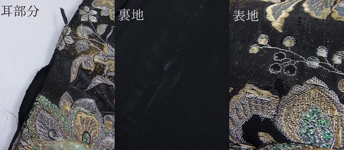 唐織 金銀糸 逸品 花美人着物□六通柄袋帯 花美人 金 六通柄 黒地 正絹 松華文 ic1136 正倉院花唐草文 平和屋着物□六通柄袋帯 螺鈿箔 金糸 銀彩