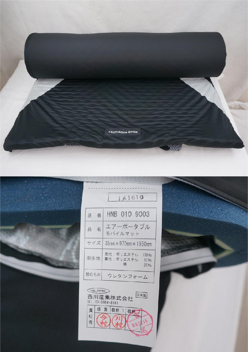 1円【一般中古】 東京西川/AiR PORTABLE モバイルマット 1円【一般中古】 東京西川/AiR PORTABLE モバイルマット