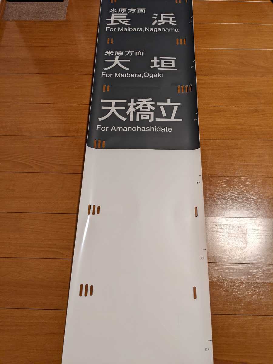 美品】レア！ 117系 JR西日本 黒幕 側面方向幕 種別 行先セット 神戸線 