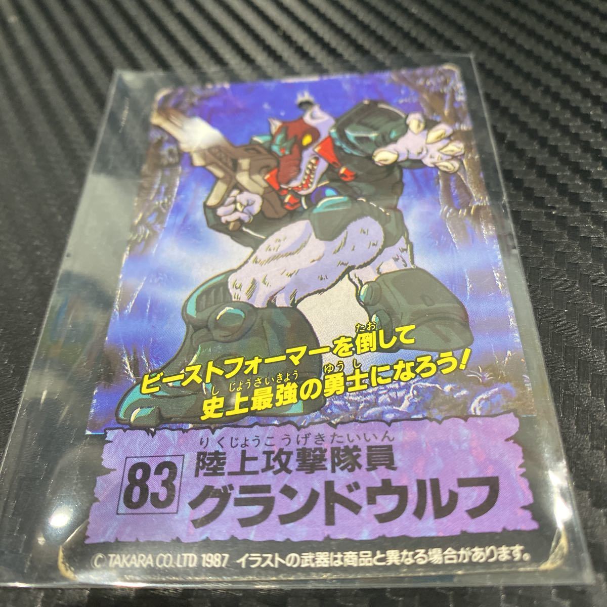 ビーストフォーマー カード | APPS-BICENTENARIO-PRD-01.AZUREWEBSITES.NET