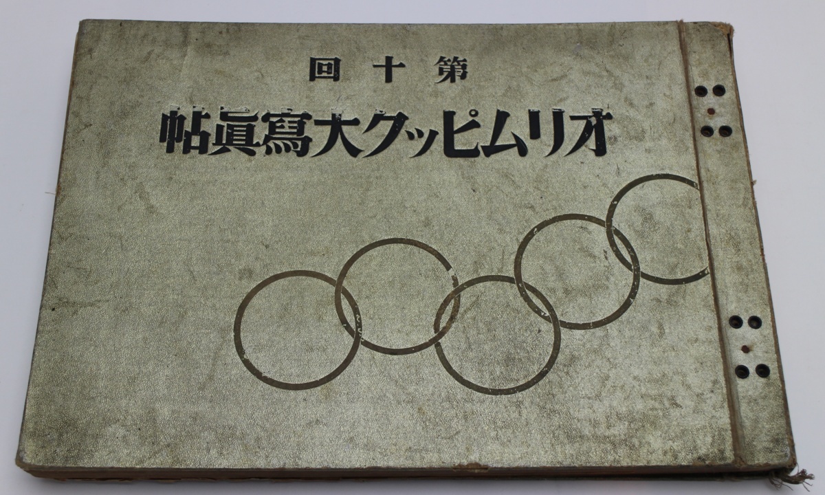 XH231△東京2020 オリンピック 競技大会記念 / 500円 / 100円 / 貨幣