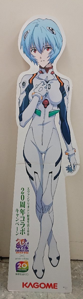 ☆中古品☆ 綾波レイ 等身大パネル エヴァンゲリオン×野菜生活100 20