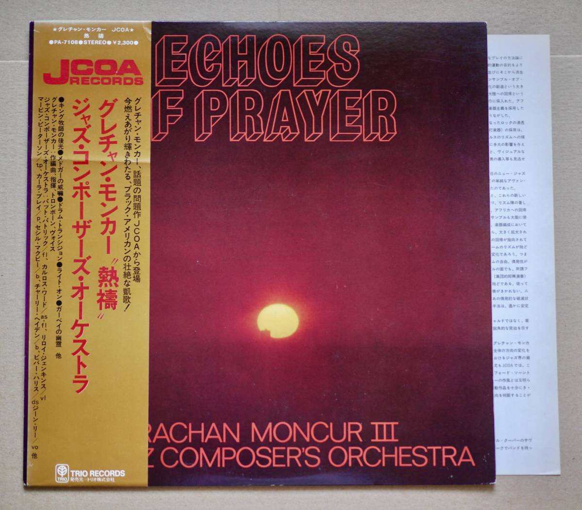 Grachan Moncur III - – | Some Other Stuff Blue Note Discogs Jazz