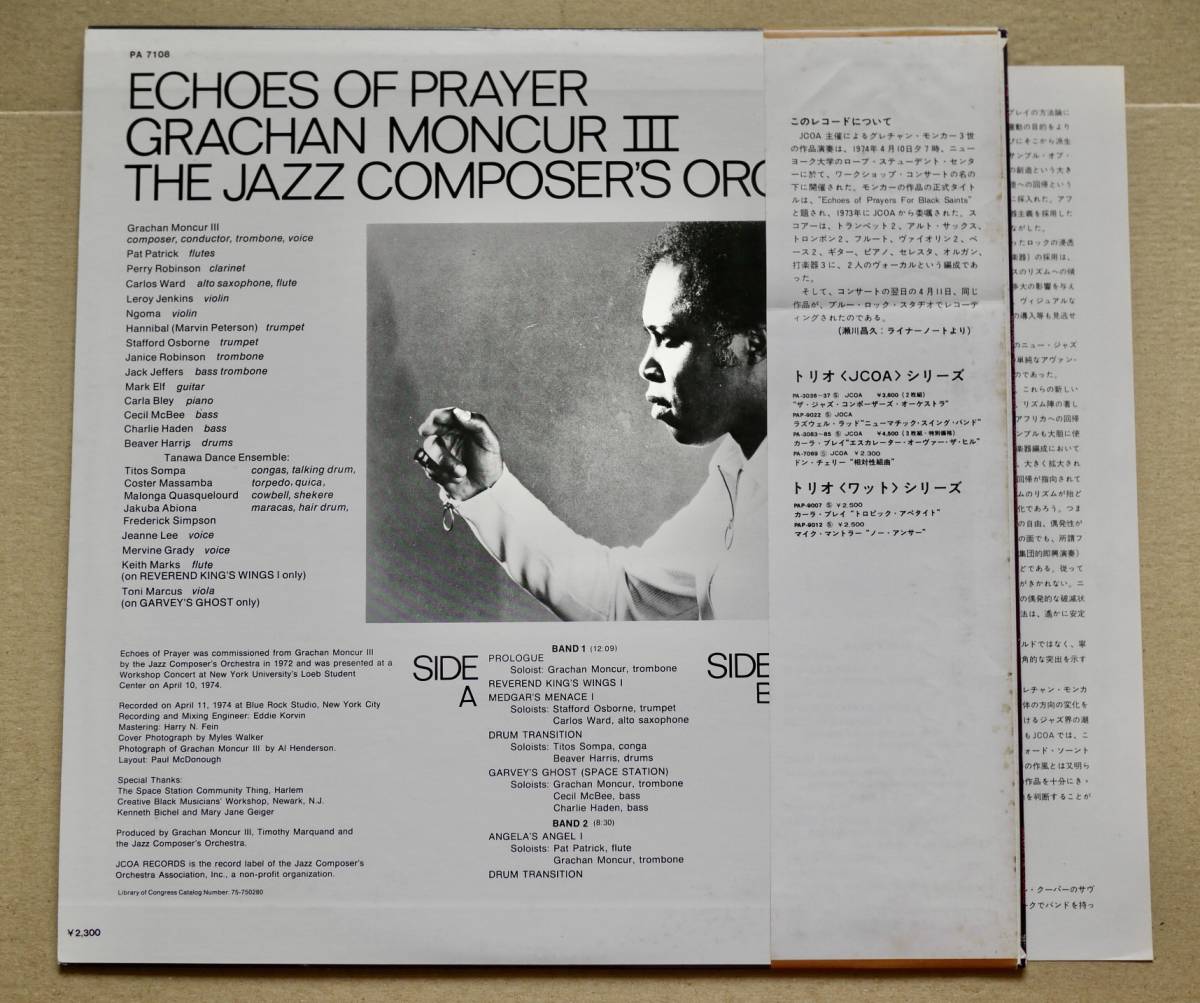 Grachan Moncur III - – | Some Other Stuff Blue Note Discogs Jazz