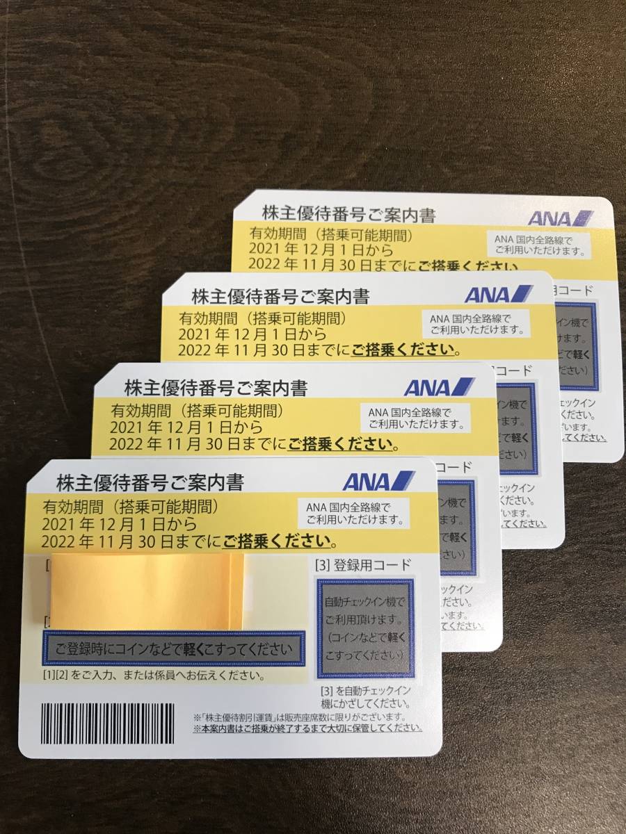 【格安，新作登場】 ANA株主優待券4枚セット 2022年11月30日ま 有効(優待券、割引券)｜売買されたオークション情報、yahooの商品情報をアーカイブ公開 - オークファン 優待券、割引券