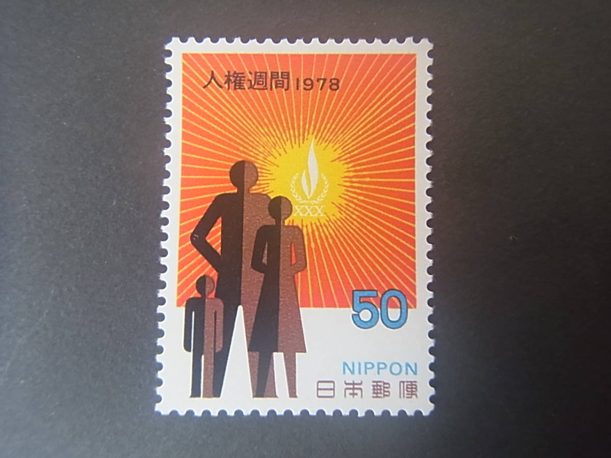 国内発送 1755 人権週間 家族 太陽 マーク 未使用品 Lacistitis Es
