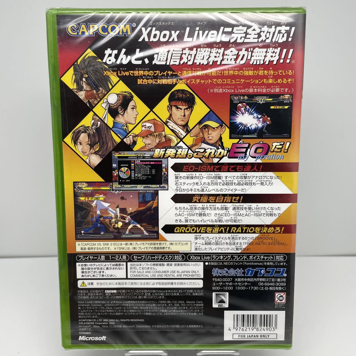 送料無料 希少 未開封】Xbox CAPCOM VS. SNK2 EO☆1円スタート レア 