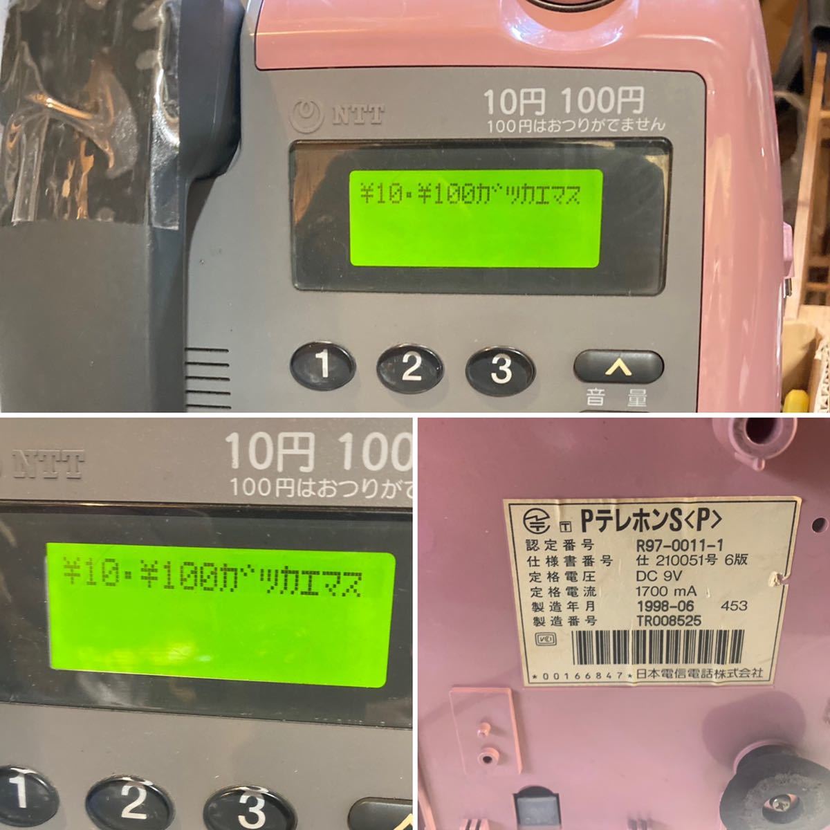 NTT 公衆電話 ピンク Yahoo!オークション | PT-51 「pてれほん」の落札 