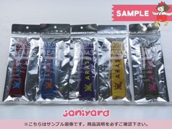 嵐 ARASHI EXHIBITION JOURNEY 嵐を旅する展覧会 ラゲッジマーク 5点