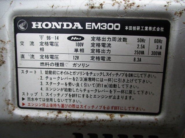 HONDA EM300 / JINLING JL950 発電機【ジャンク2台】 HONDA EM300 ⁄ JINLING JL950 発電機ジャンク2台 - メルカリ