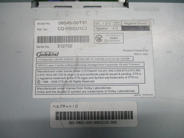 カーナビ トヨタ純正 NHZN-W60G 76045 セキュリティロック ジャンク