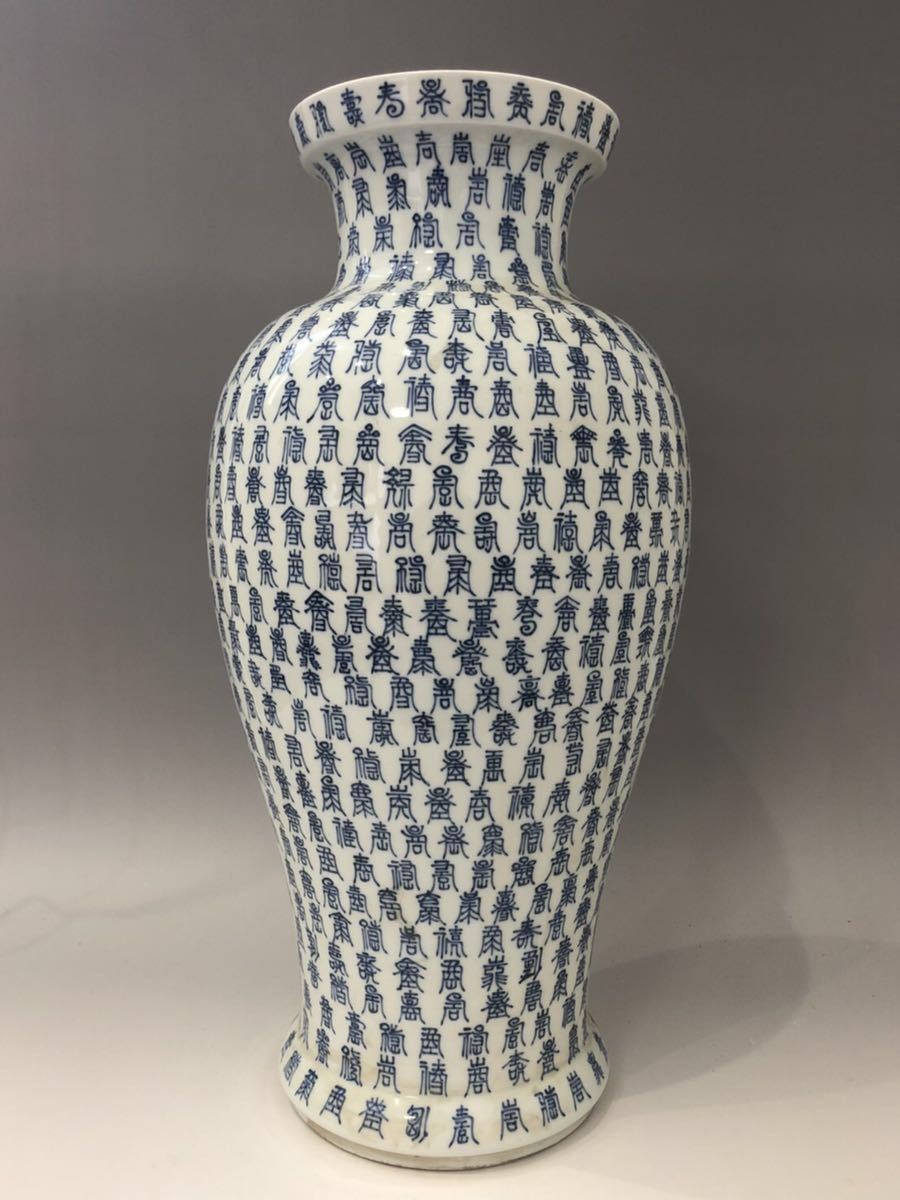 大明宣徳年製青花款 青花百壽字大瓶 大明宣徳年