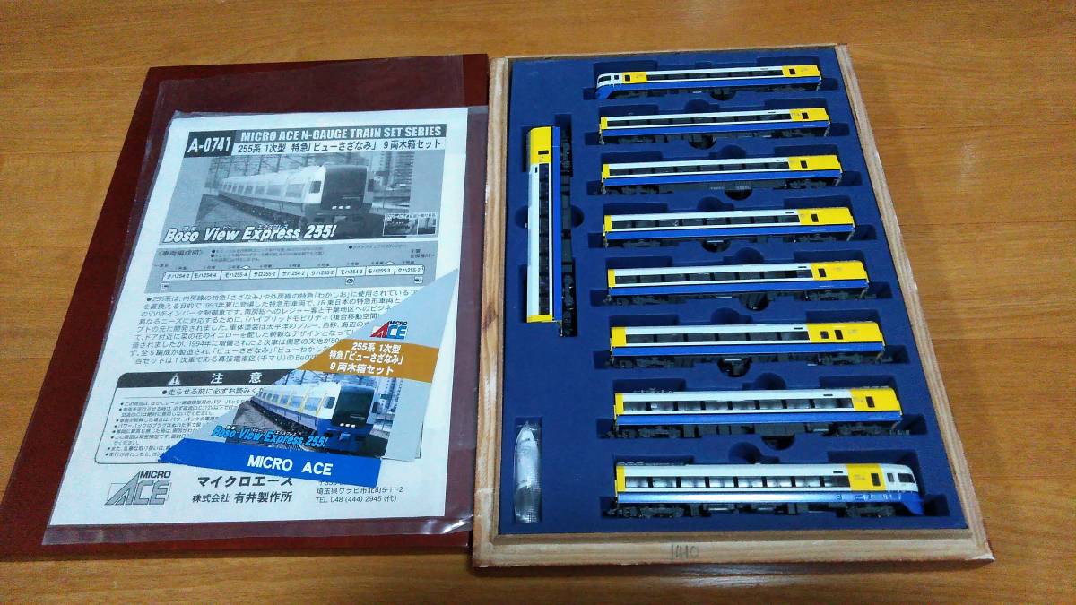 マイクロエース　Boso  View  Express  255！完全保存版 1次型 255系 マイクロエース View Express MICRO ACE 特急 マイクロ